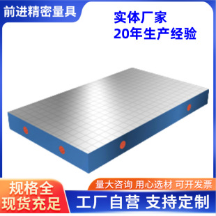 Cast Iron Inspection Platform T-Slot Test Bench Custom-Made Various Specifications of High-Precision Tool Clamps
