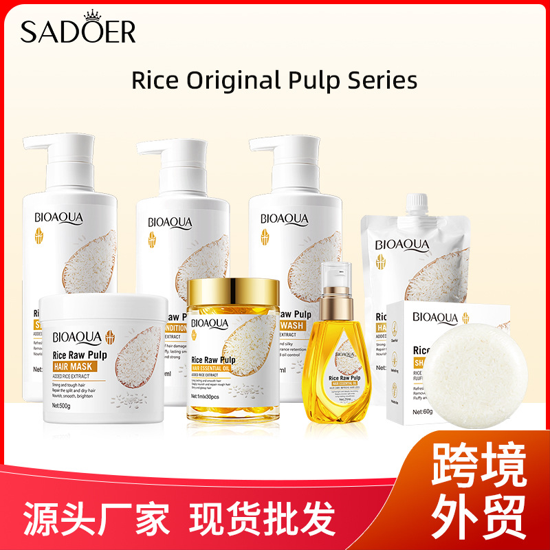 Inglés completo BIOAOUA pulpa de arroz suave reparación acondicionador de cabello aceite esencial acondicionador de cabello comercio exterior transfronterizo mayorista image 1
