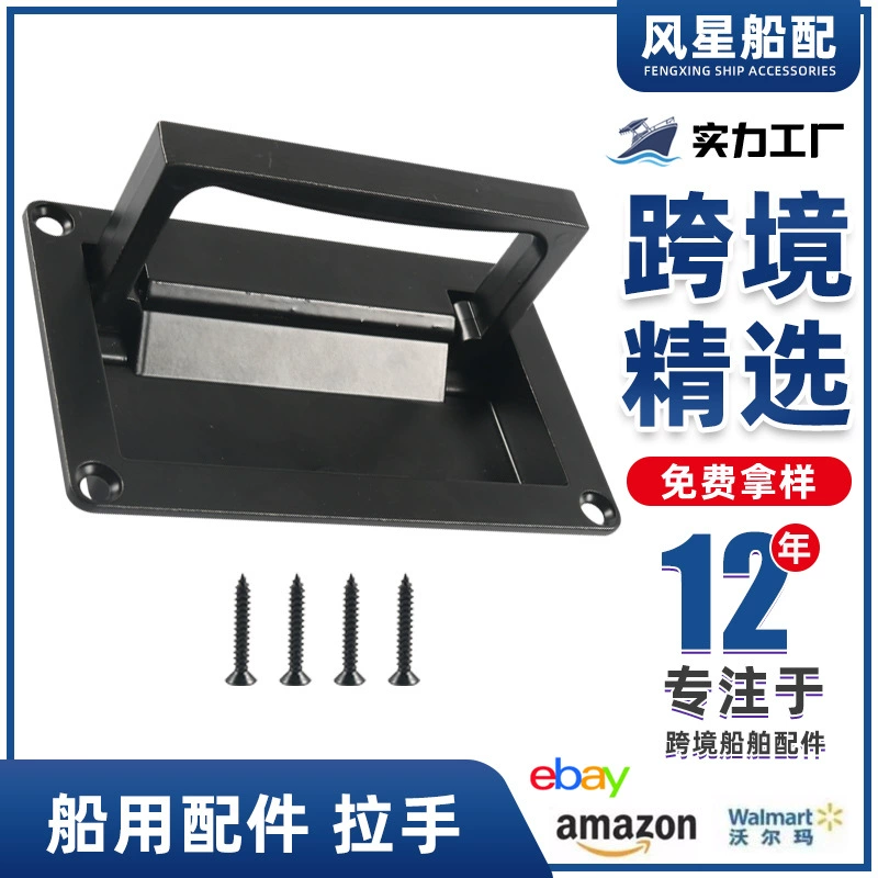 Складной ящик для инструментов для внешней торговли, скрытая ручка, невидимая ручка, встроенная ручка, люк на палубе, невидимая ручка