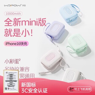 ����3C��ƷWOPOWС�ʵ�22.5W����Ԏ�����늌�10000����SQ63
