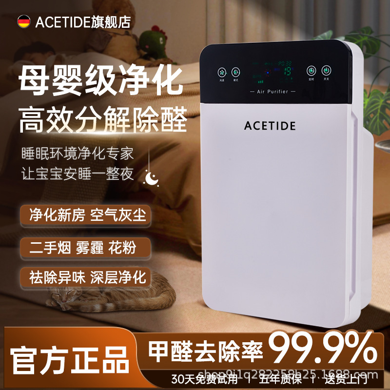 German Acetide Air Purifier for Home Use, Removes Formaldehyde, Negative Ions for Bedroom, Sterilizes Pets, Removes Dust and Odors German Acetide Air Purifier for Home Use, Removes Formaldehyde, Negative Ions for Bedroom, Sterilizes Pets, Removes Dust and Odors