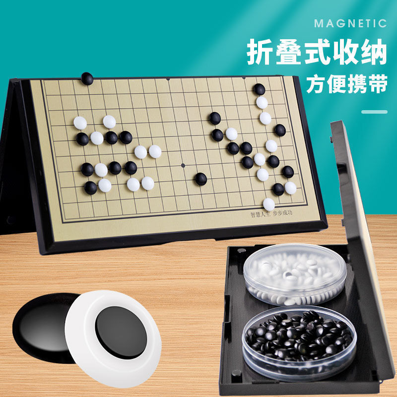 成功圍棋套裝五子棋子黑白棋子帶磁性五指學生兒童棋盤初學者