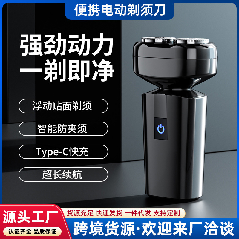 Portable Electric Shaver for Men, Smart Beard Trimmer, Waterproof for Business Trips, Car-Charging Model, Mini Shaver