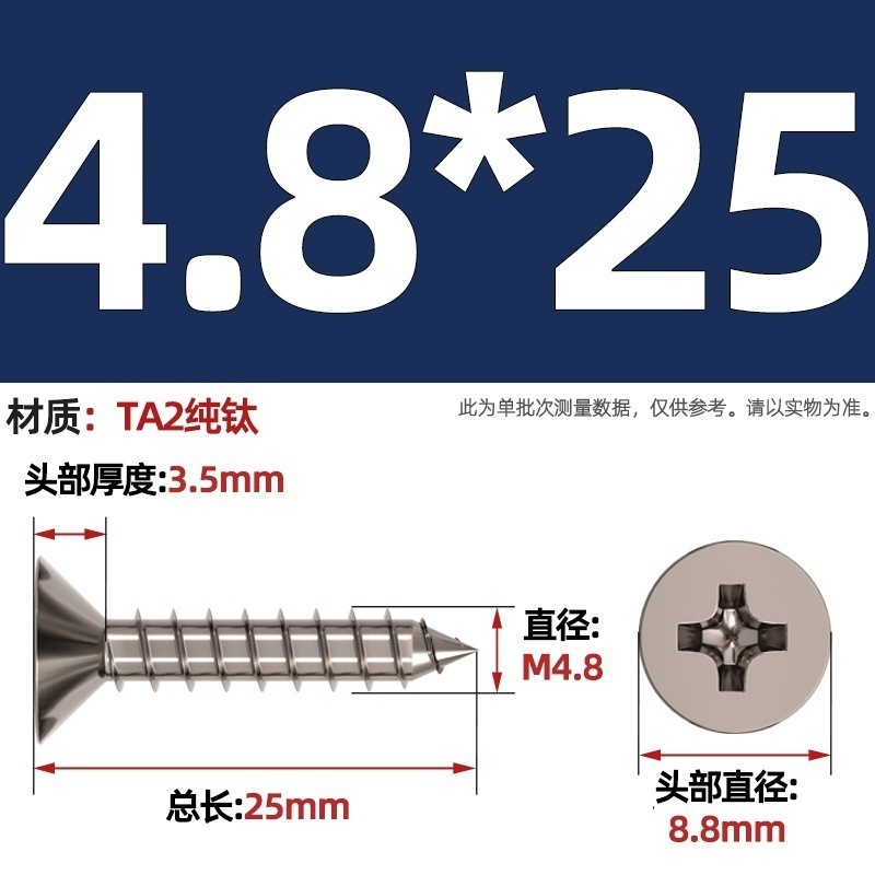 国標TA2純チタン盤頭傘頭沈頭大平頭円頭十字タッピングスクリューM3M4M5mm|undefined