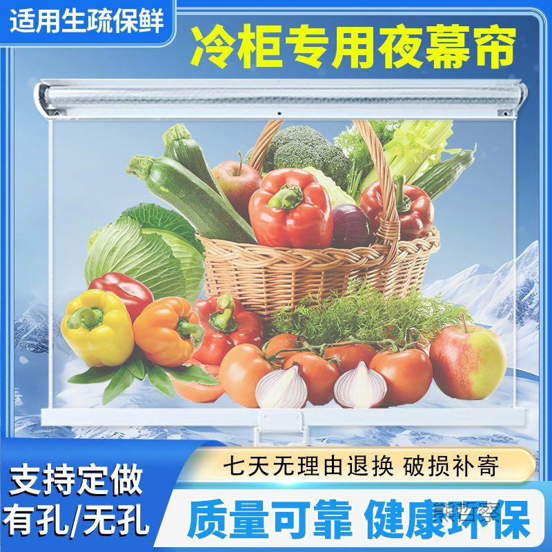 Freezer Supermarket Display Cabinet Night Curtain Roller Curtain Transparent Curtain Fresh-Keeping Special Curtain Ordering Cabinet Thermal Insulation Dust-Proof Curtain Pull Curtain