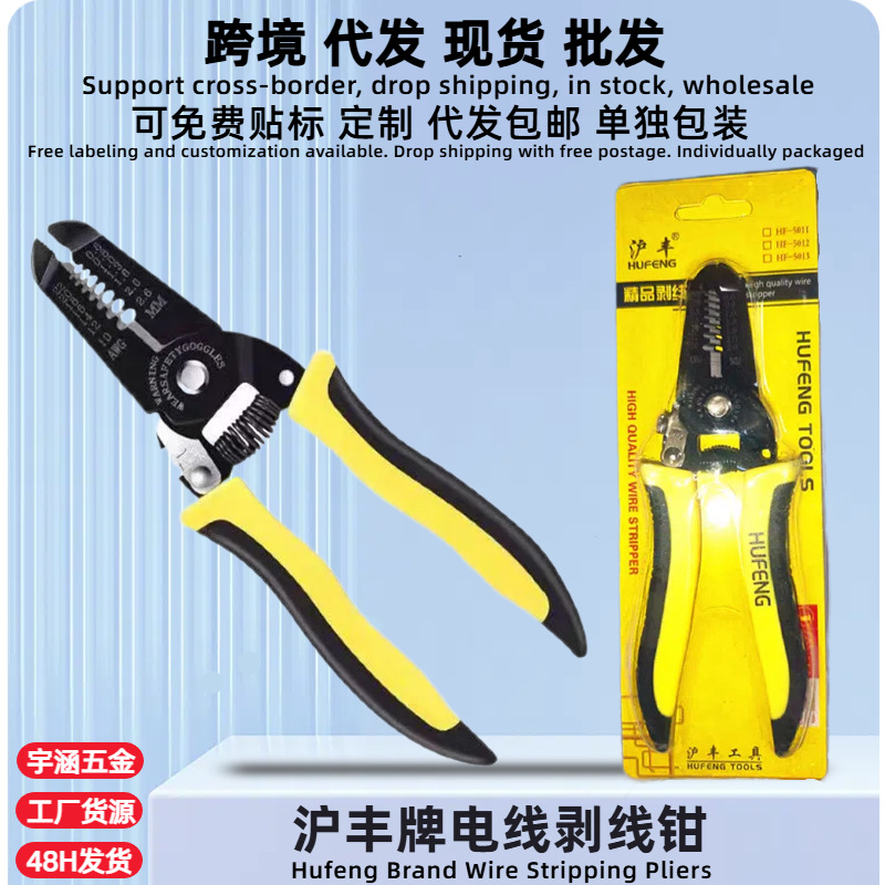 多功能剥线钳工业级多功能电工专用电缆剥皮剪刀五金工具厂家批发