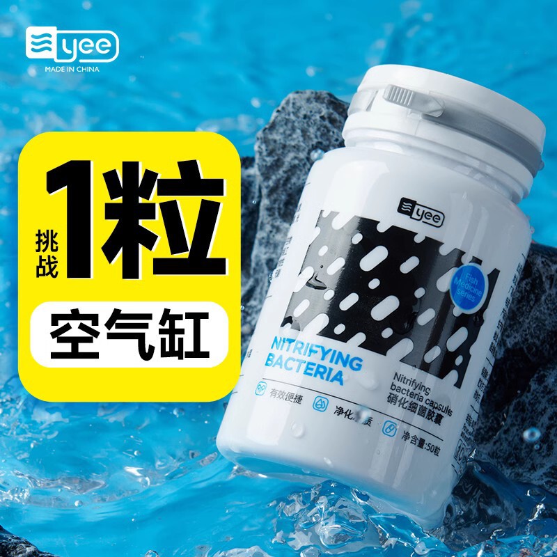Nitrifying bacteria aquarium water purification agent concentrated dry powder digestive bacteria aquarium fish supplies nitrifying bacteria capsule Nitrifying bacteria aquarium water purification agent concentrated dry powder digestive bacteria aquarium fish supplies nitrifying bacteria capsule
