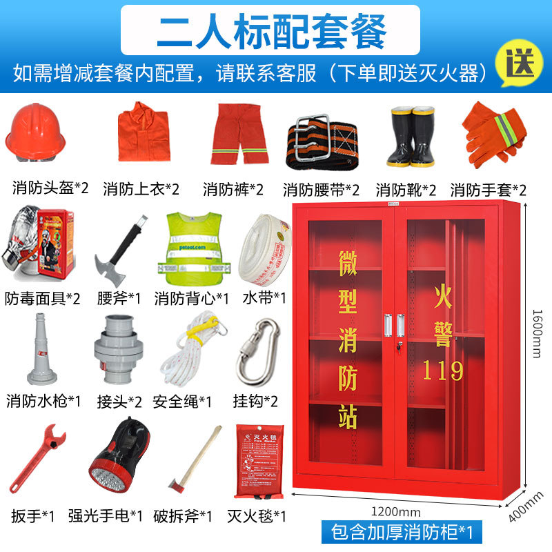 1.6m 2인 소방서(표준 구성) *표준*스틸*50KG*50KG