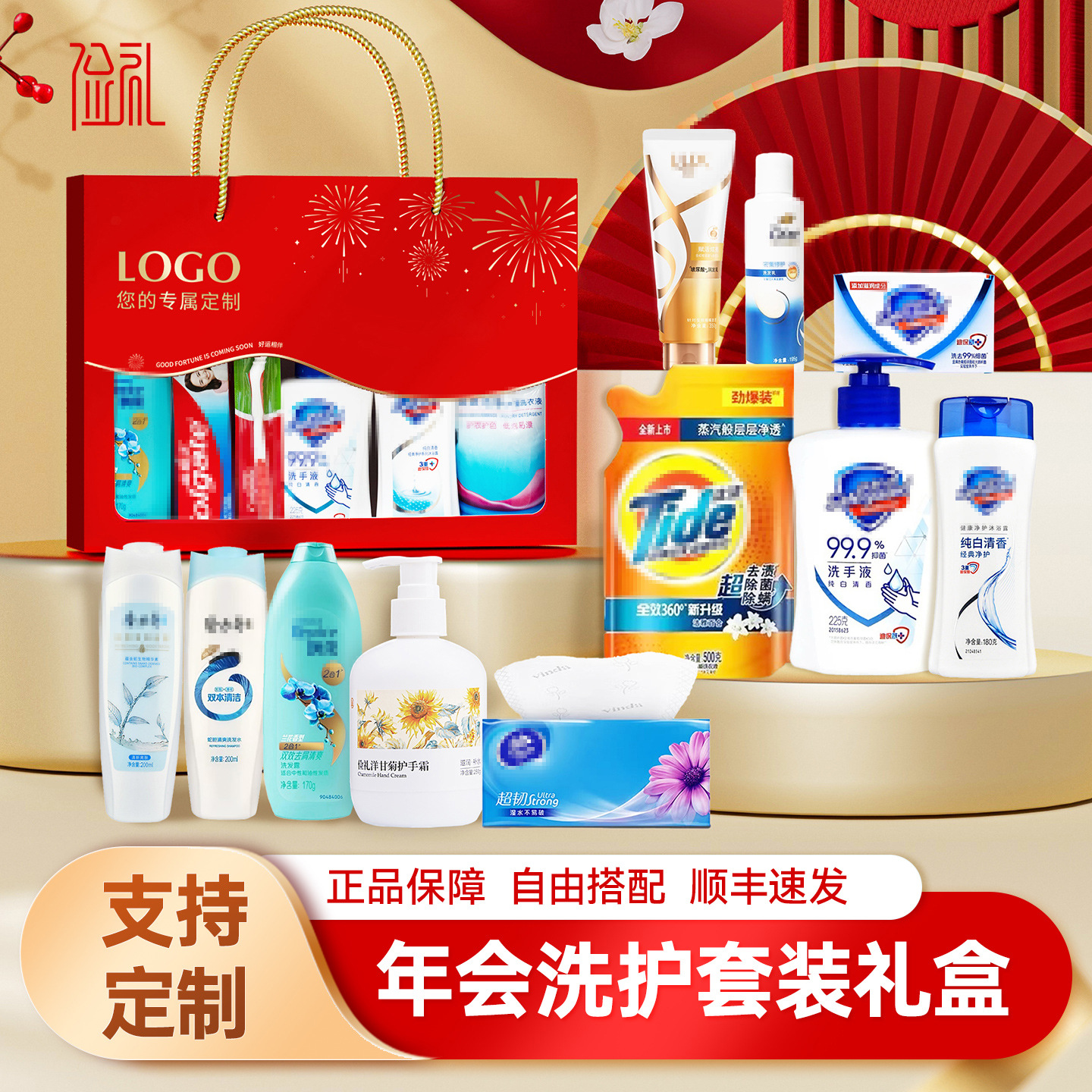新年礼品送员工实用洗护大礼包活动开业周年庆年会店庆伴手礼套装