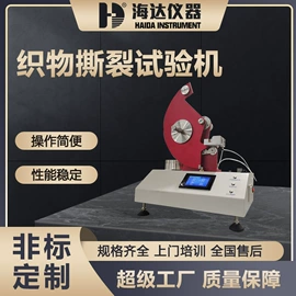 其他试验机;拉力试验机;高低温箱