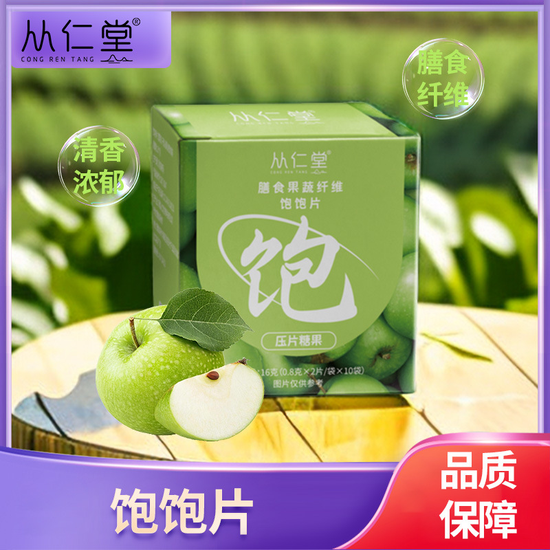 포만감 정제 16 g/box (0.8x2 정/가방 X10 봉지)