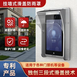 其他门禁考勤;门禁机;其他楼宇对讲