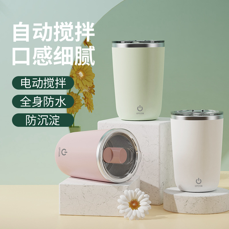 2023 taza mezcladora de café magnética sin eje transfronteriza 304 Acero inoxidable cuerpo completo impermeable portátil versión en inglés
