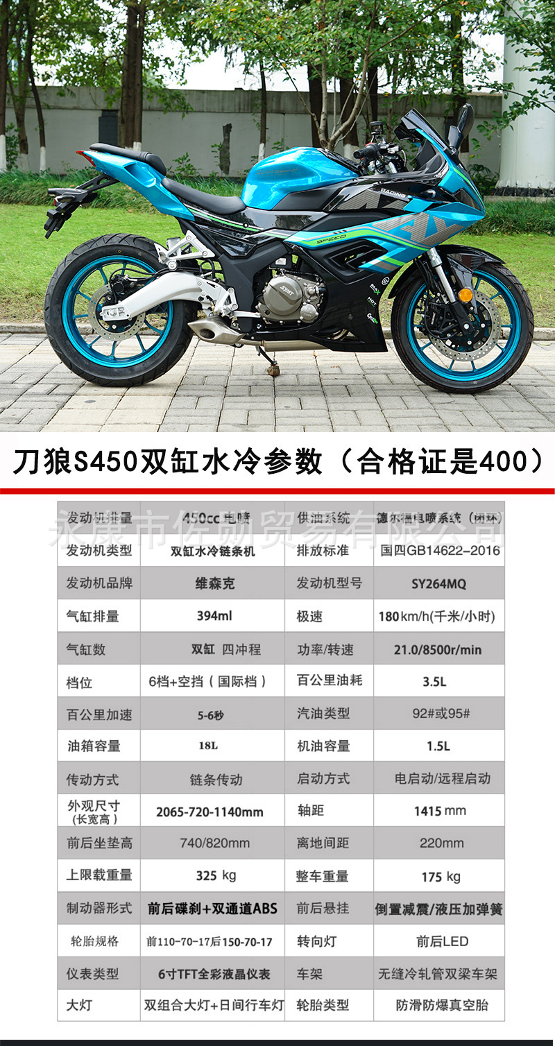 DaoLang dual-cylinder water-cooled heavy-duty street bike, high-displacement road racing motorcycle, can be registered, with Euro 4 standard and electronic fuel injection