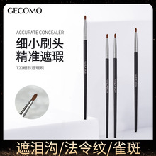 GECOMO格蒙T22细节遮瑕刷 遮泪沟黑眼圈斑点化妆刷精准极细眼线刷