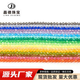 晶德珠宝 切面猫眼石散珠 2mm3mm小珠子圆珠diy饰品配件现货批发