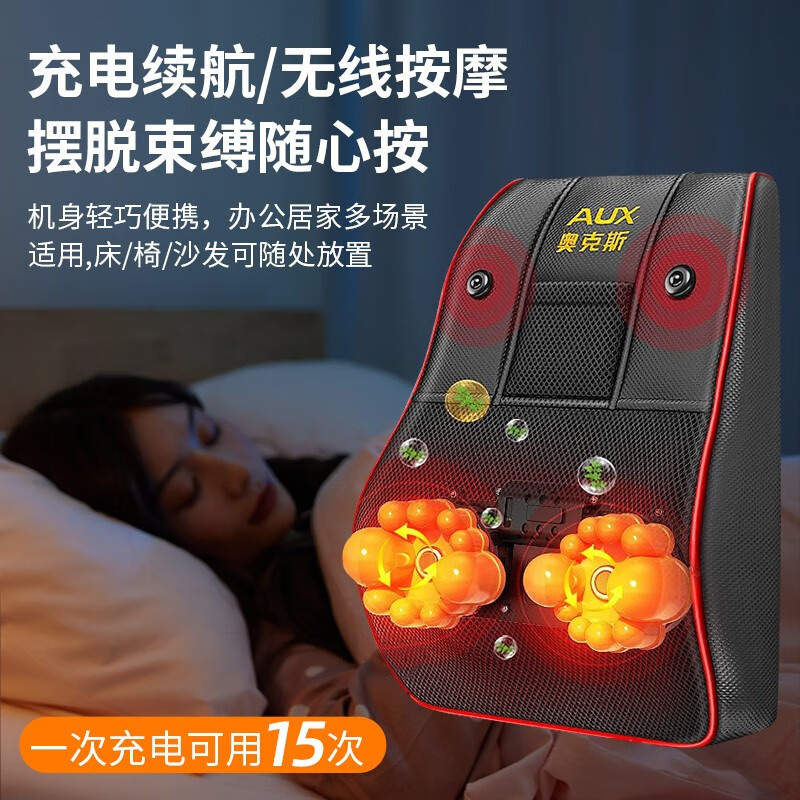奥克斯厂家按摩器腰颈两用颈椎按摩枕腰部按摩仪背部福安节日礼品|undefined