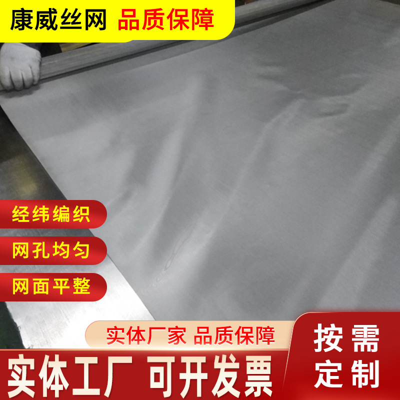 2205双相不锈钢网批发 现货2507材质钢丝网工业过滤双相不锈钢网