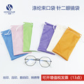超细纤维眼镜袋太阳眼镜袋全涤眼镜袋便携手机袋涤纶眼镜袋印logo