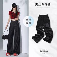 批发深蓝天丝阔腿牛仔裤女夏薄款高腰宽松拖地白色直筒裤