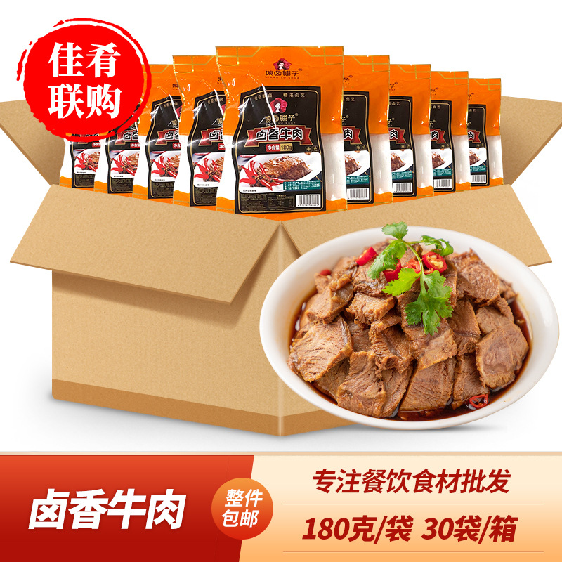 整箱凉拌牛肉熟食酱香卤菜卤味饭店餐饮半成品即食凉菜宴席预制菜