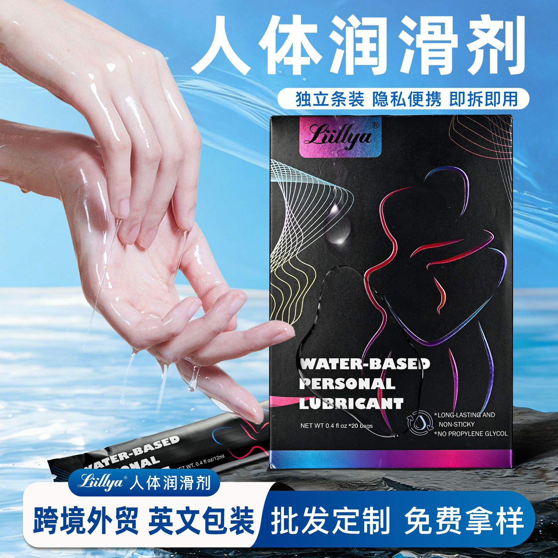 跨境润滑液水溶性袋装男女夫妻私处润滑外贸玻尿酸免洗润滑剂批发|ms