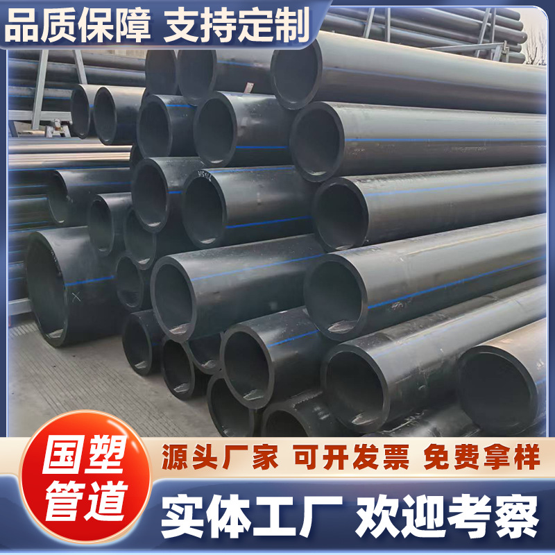 HDPE聚乙烯给水管国标PE灌溉排水管市政工程农田供水管道节水灌溉