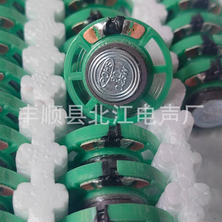 29环保小磁喇叭8欧0.25瓦塑胶外磁喇叭玩具电话机有声读书机喇叭