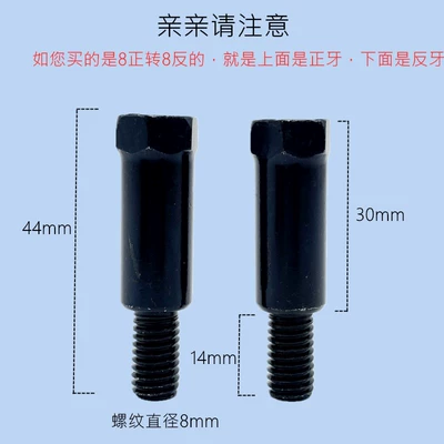 Motorcycle rearview mirror – Fixing Screw Universal