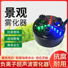 热款鱼缸造雾器流水雾化器假山加湿器三头喷雾器雾化头