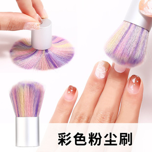 Nail powder dust brush seven rainbow brush color hair whitewash nail tool short handle nail cleaning brush wholesale