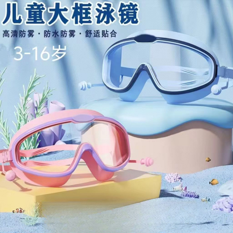 子供用スイミングゴーグル防水防曇高精細ゴーグル男の子と女の子用プロフェッショナルラージフレームスイミングゴーグル機器|undefined