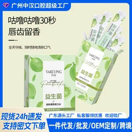 牙膏;牙粉;漱口水