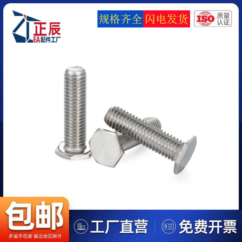 304不锈钢外六角超簿头螺栓RSCBT4/5/6/8 极短头螺丝低头锁紧螺钉