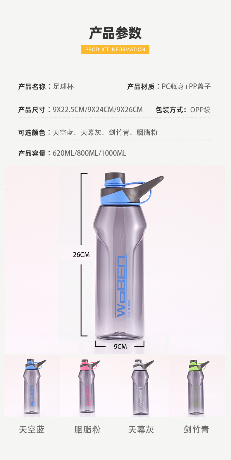 学生户外便携随行杯健身塑料水瓶运动水杯大容量夏季高颜值太空杯详情2