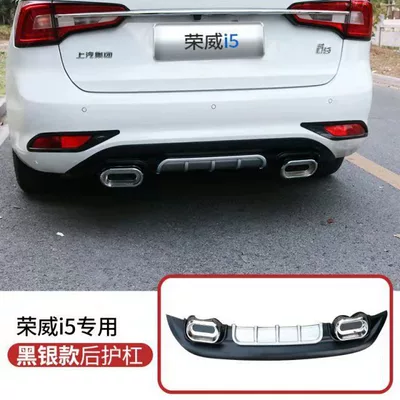 Big Surrounded — Roewe I5 Front Shovel Modified - rear-lip-black-silver-double-outlet-17-20-styles