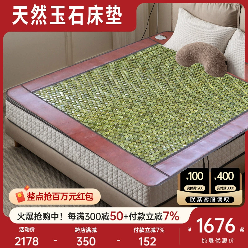 Нефритовый матрас, матрас с электрическим подогревом, турмалин, германиевый камень, двойной температурный контроль, двойной контроль, охровый магнитный камень, медицинский камень, клей для медицинского ухода
