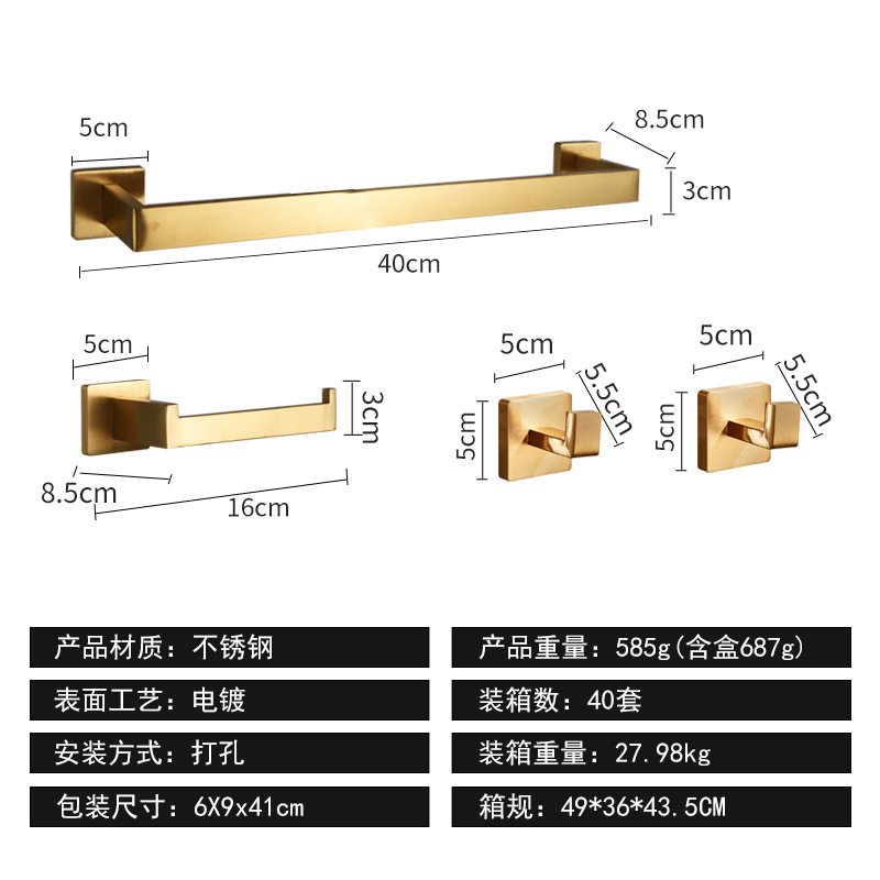 不锈钢纸巾架浴室厕纸架五件套挂件免打孔纸巾毛巾架方型套装|undefined