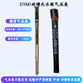 风速风向仪;其他仪器仪表;其他气象仪器