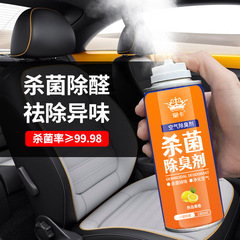 Car odor eliminator: In-car aromatic fragrance, light scent, one-touch deodorizing air freshener for air conditioning and sterilization.
