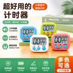 大屏显厨房定时器计时器提醒器学生电子闹钟秒表钟时间管理记
