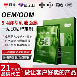 面霜;贴片面膜;液态精华