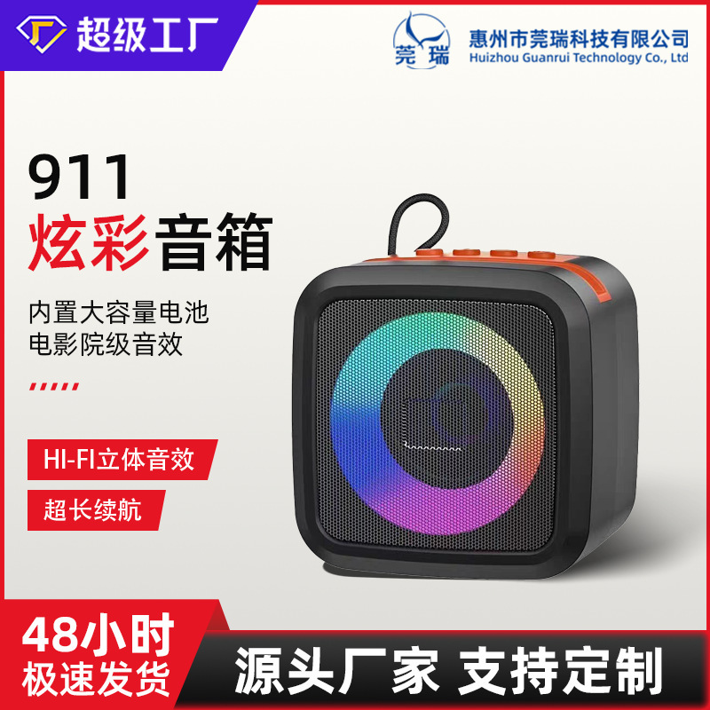 蓝牙音箱无线小钢炮大音量高品质户外便携呼吸灯低音炮蓝牙音响|undefined