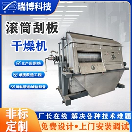 真空干燥机;桨叶干燥机;闪蒸干燥机