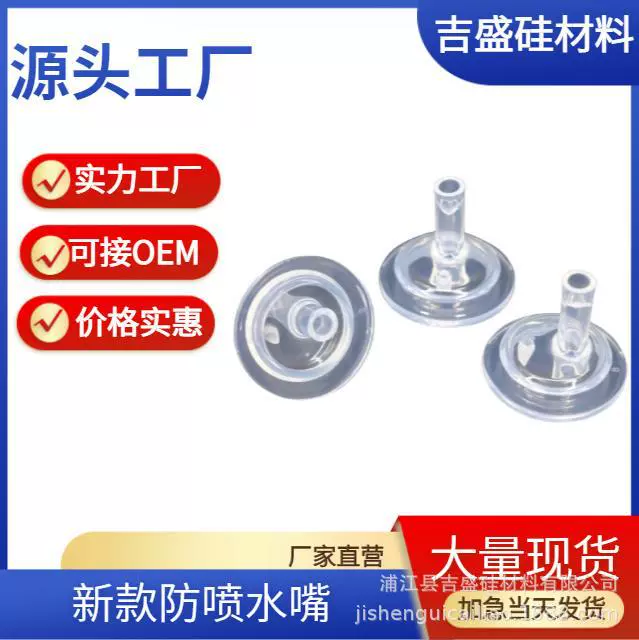 Источник соски для матери и ребенка, Заводская новая Силиконовая Водонепроницаемая насадка для пищевых продуктов, подходит для бутылочки для кормления шириной 5 см