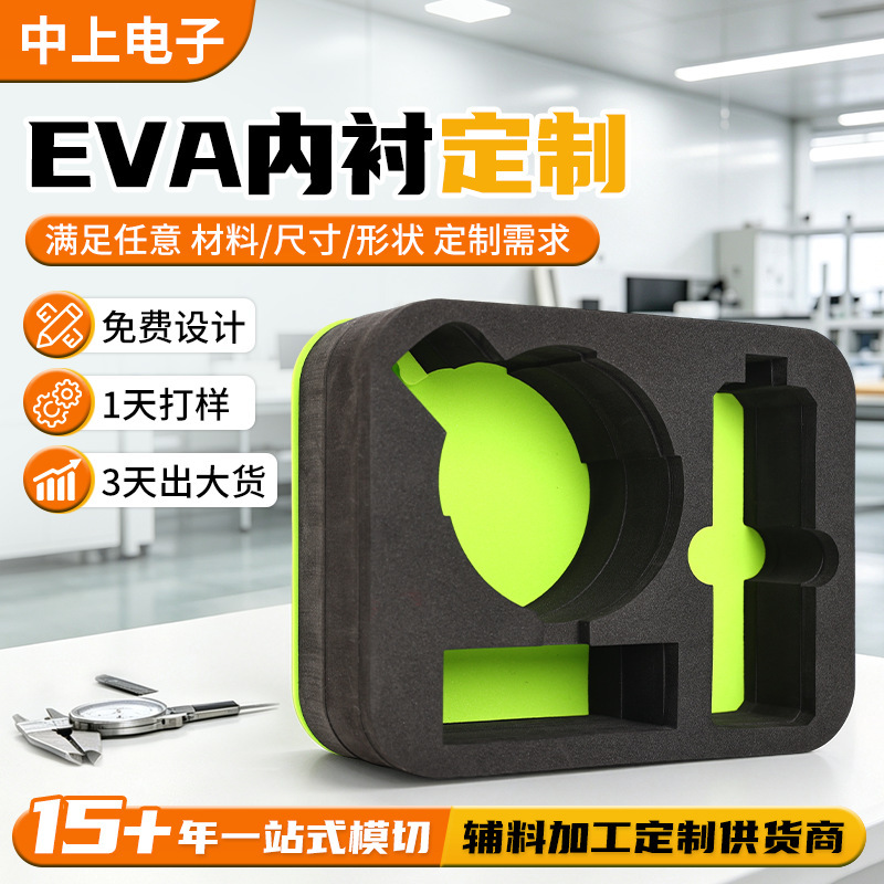 EVA lining custom product gift box anti-static packaging lining cushioning protective packaging box shockproof EVA inner tray