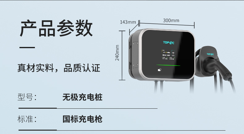 现货款-充电桩-国标-EVD02_02.jpg