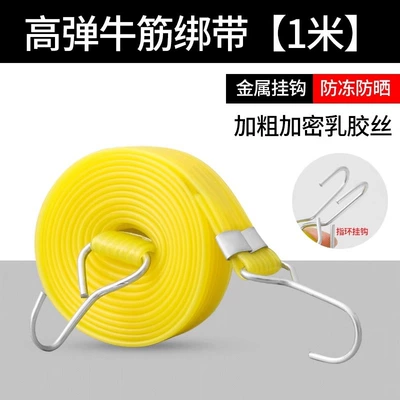 Trailer rope/net/strap – Fixed Elastic Binding Ropes - tendon-strap-1m1-piece