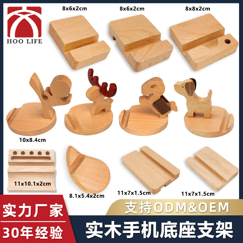 Gift Cartoon Wooden Mobile Phone Holder Wooden Base Wooden Bracket for Apple Huawei Mobile Phone
