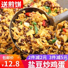 n【盐豆炒鸡蛋】盐豆子徐州特产干盐豆邳州老盐豆睢宁新沂香辣250